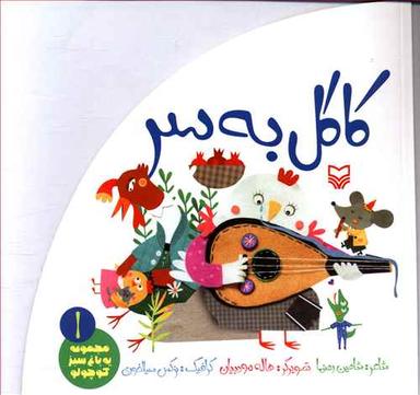 عکس کاکل به سر
