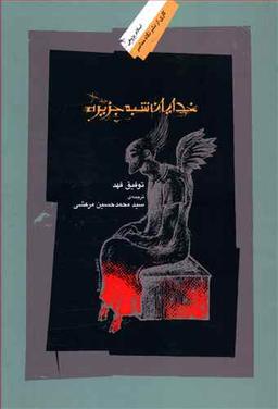 عکس خدایان شبه جزیره