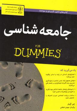 عکس جامعه‌شناسی