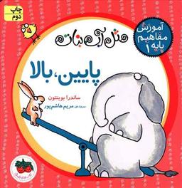 عکس آموزش مفاهیم پایه (۱) پایین بالا