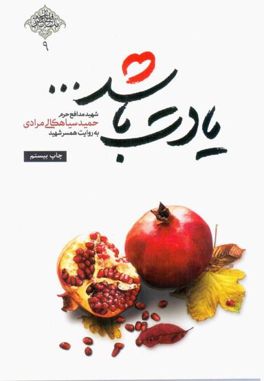 عکس یادت باشد