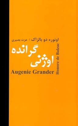 عکس اوژنی گرانده