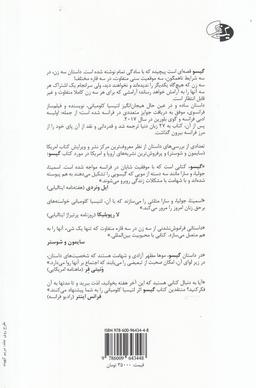 عکس گیسو
