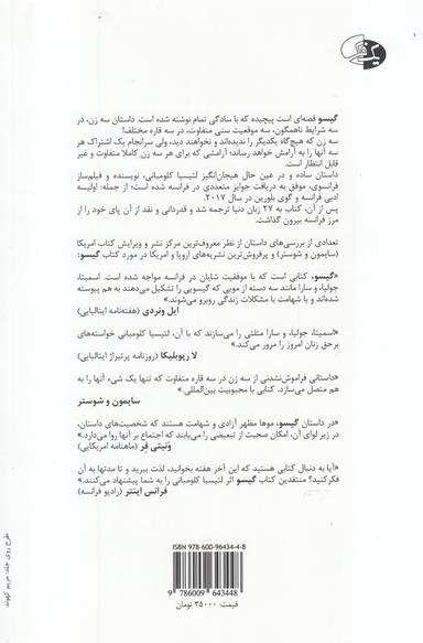 عکس گیسو