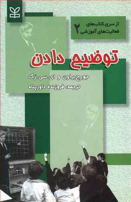 عکس توضیح دادن