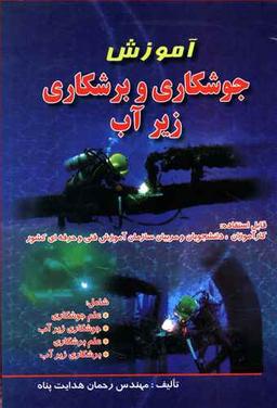 عکس آموزش جوشکاری و برشکاری زیر آب