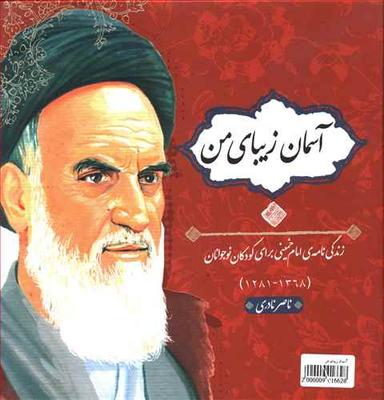 عکس آسمان زیبای من