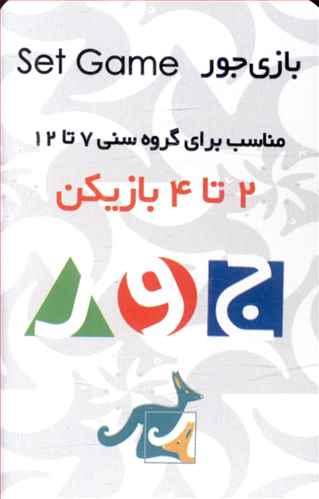 عکس راهنمای بازی جور