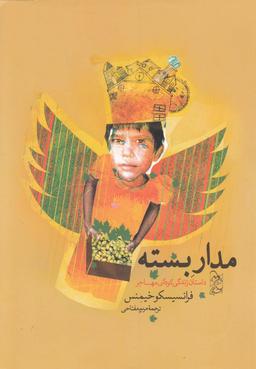 عکس مدار بسته