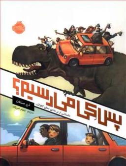 عکس پس کی میرسیم