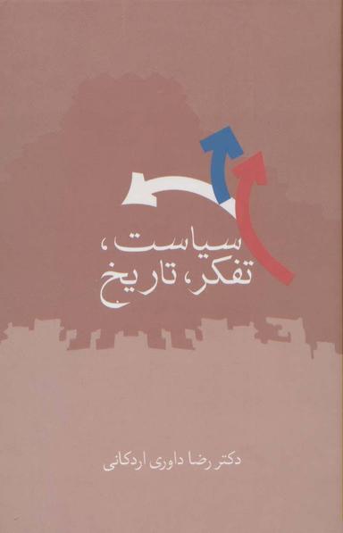 عکس سیاست، تفکر، تاریخ