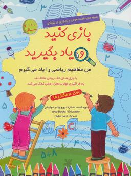 عکس بازی کنید و یاد بگیرید