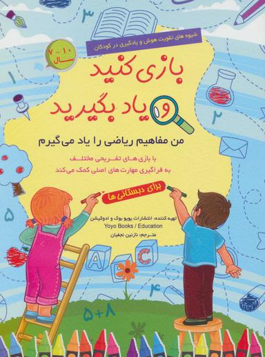 عکس بازی کنید و یاد بگیرید