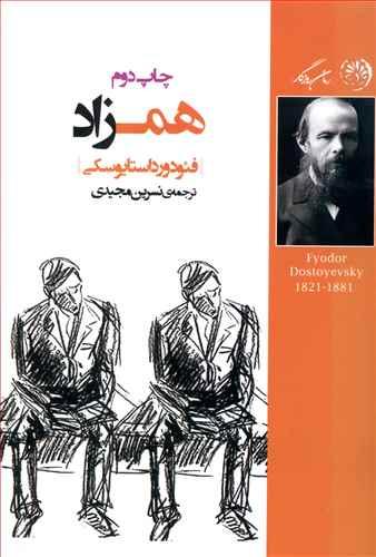 عکس همزاد