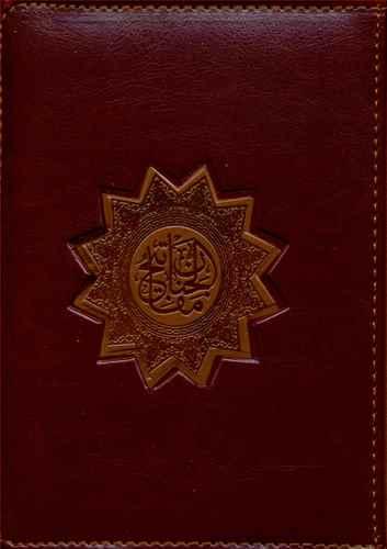 عکس مفاتیح الجنان
