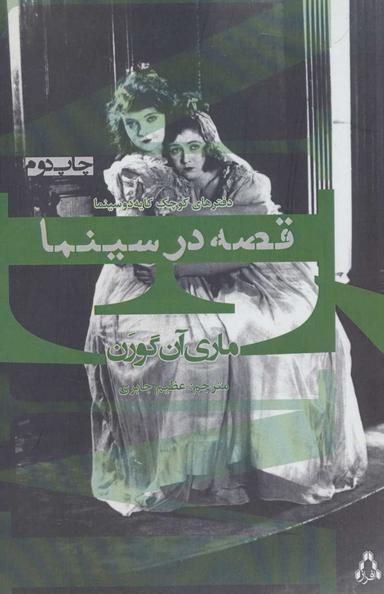 عکس تدوین مکان و زمان فیلم
