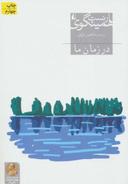 عکس در زمان ما