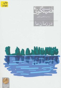 عکس در زمان ما