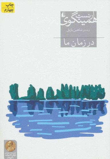 عکس در زمان ما