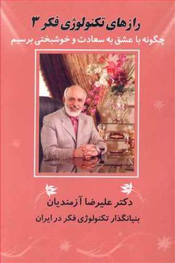 عکس چگونه با عشق به سعادت و خوشبختی برسیم