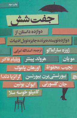 عکس جفت شش