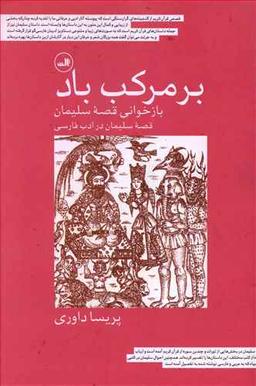 عکس بر مرکب باد