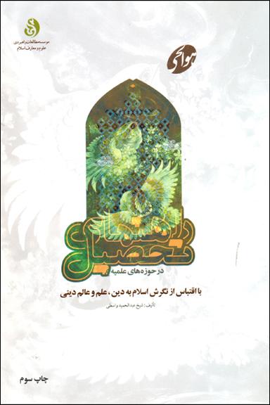 عکس راهنمای تحصیل