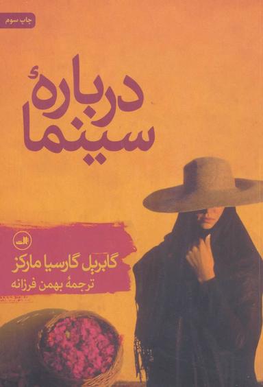 عکس درباره سینما