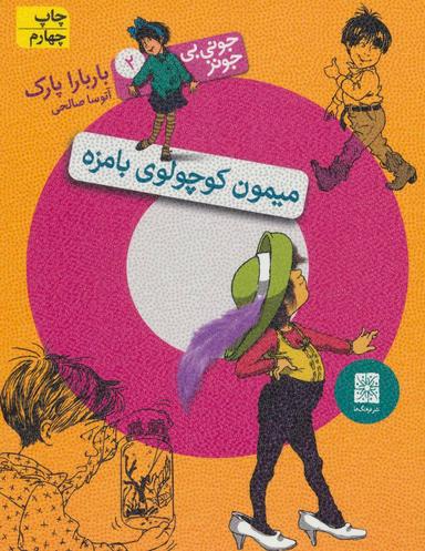 عکس میمون کوچولوی بامزه