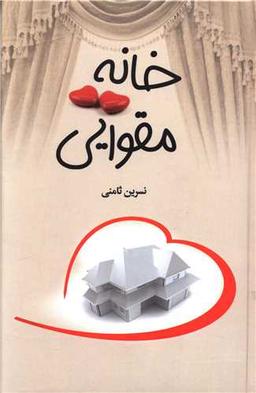 عکس شراره