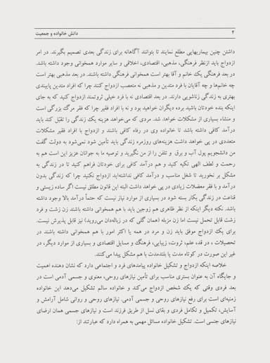 عکس دانش خانواده و جمعیت