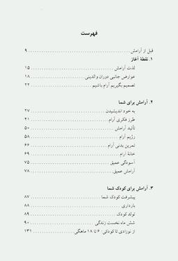عکس خربزه بوی خوشبختی می‌دهد: مجموعه داستان کوتاه