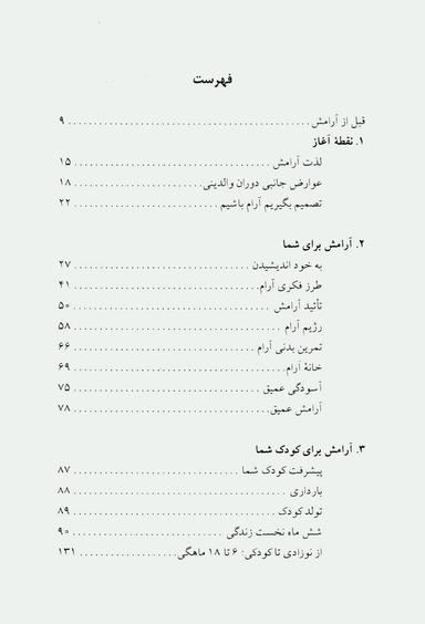 عکس خربزه بوی خوشبختی می‌دهد: مجموعه داستان کوتاه
