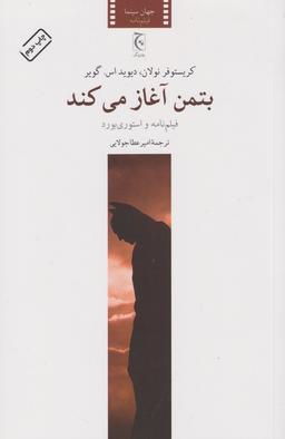 عکس خورشید نیمه‌شب