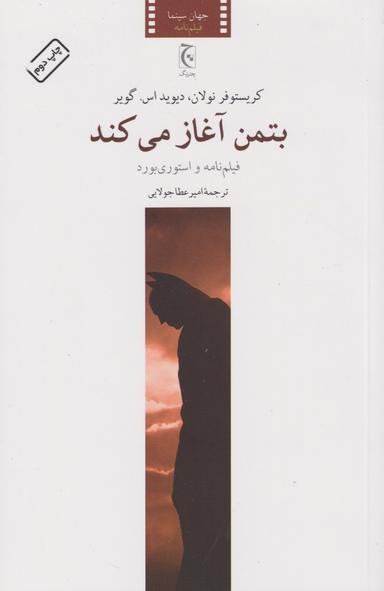 عکس خورشید نیمه‌شب