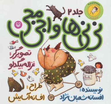 عکس نی‌نی‌ها و اجی‌مجی (نی‌نی پسری)