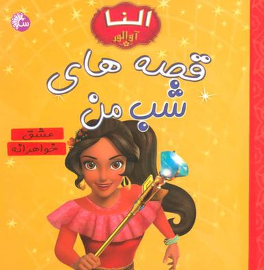 عکس عشق خواهرانه