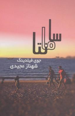 عکس سامانتا