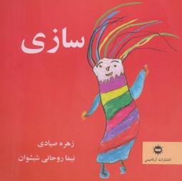عکس سازی