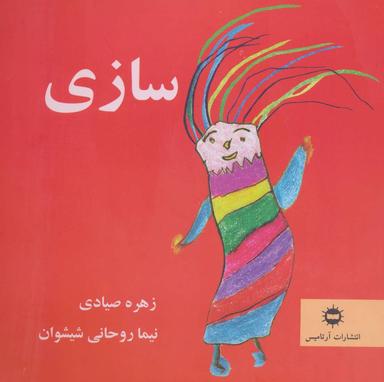 عکس سازی