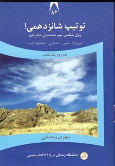 عکس تو تیپ شانزدهمی!