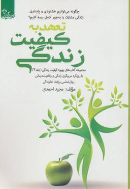 عکس تعهد به کیفیت زندگی