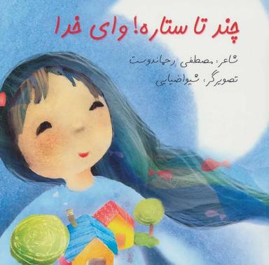 عکس چندتاستاره! وای خدا