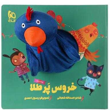 عکس خروس پرطلا