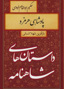 عکس پادشاهی هرمز