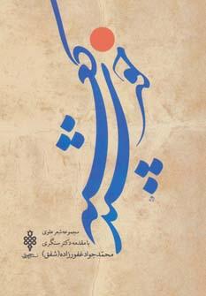 عکس خورشید کعبه