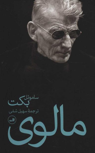 عکس مالوی