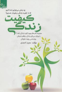 عکس کیفیت زندگی