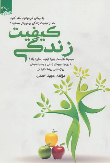 عکس کیفیت زندگی