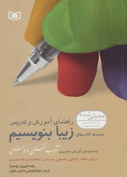 عکس زیبا بنویسیم